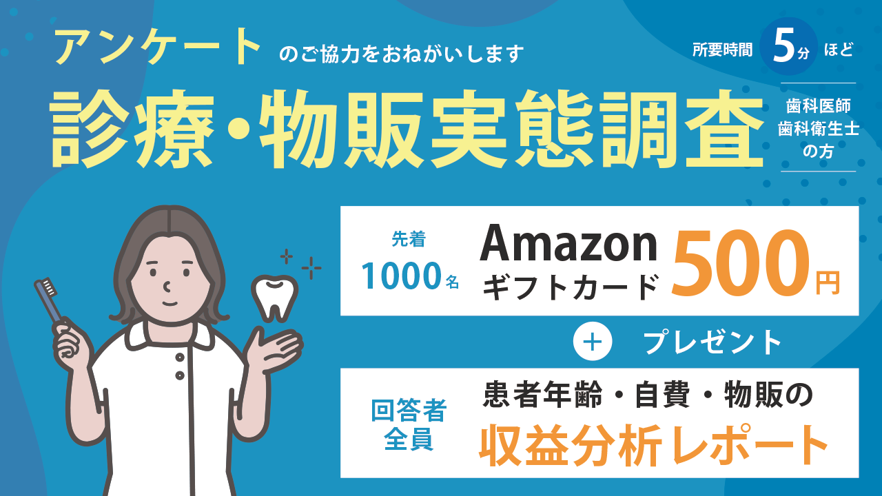 歯科医師向け歯科業界情報サイト-WHITE CROSS